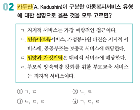 2025 단원별 모의고사 제33회 2번